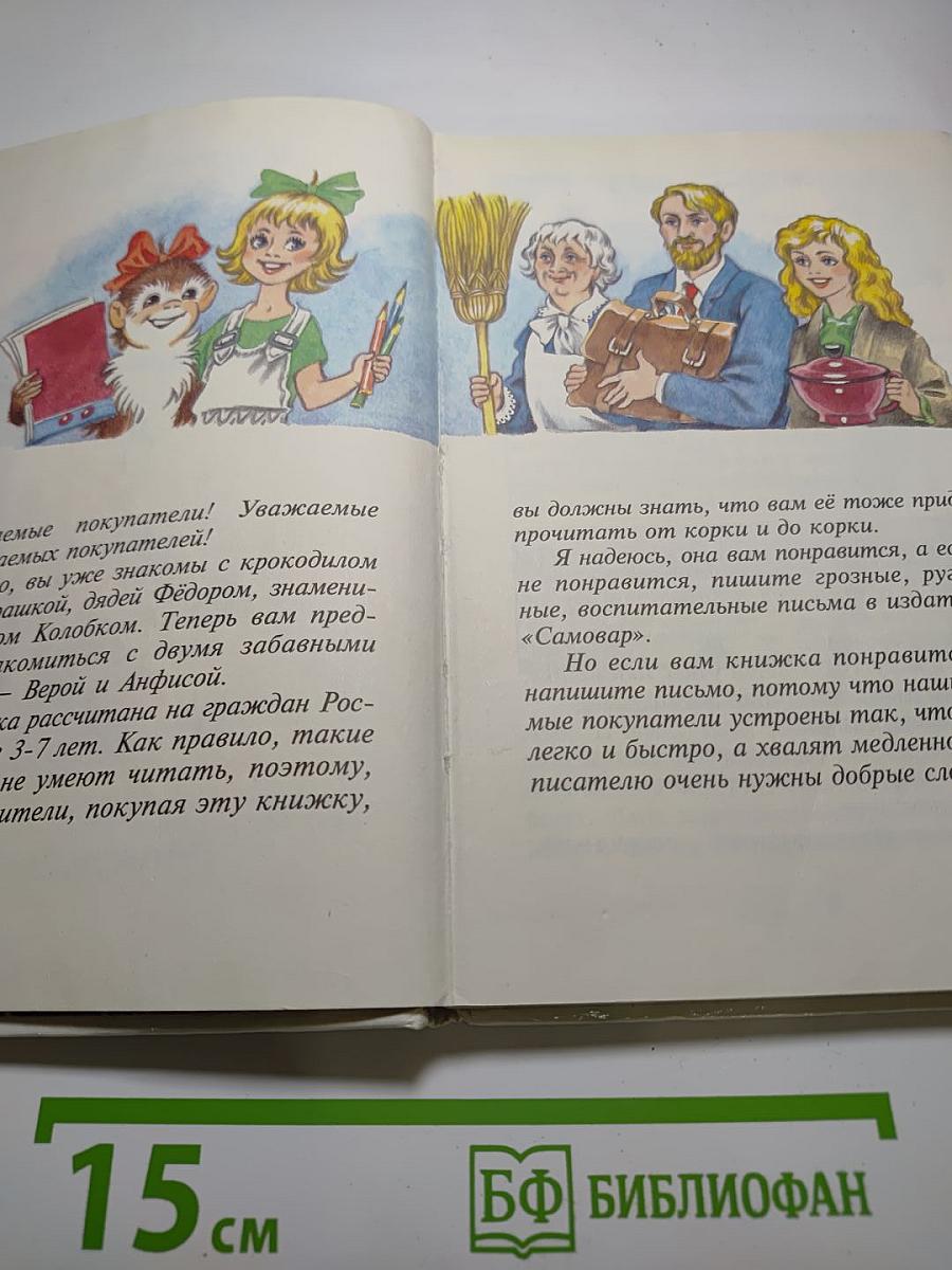 Про Веру и Анфису