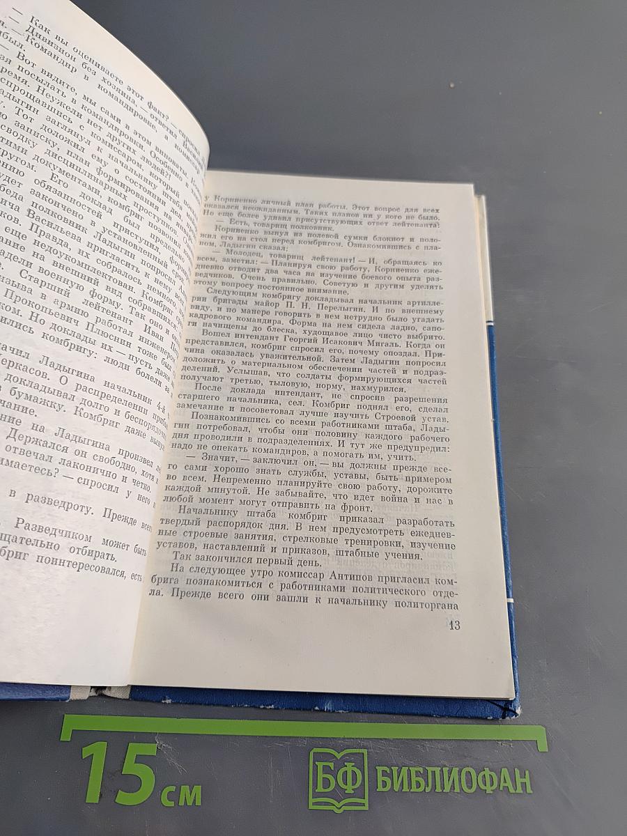 Рождение подвига