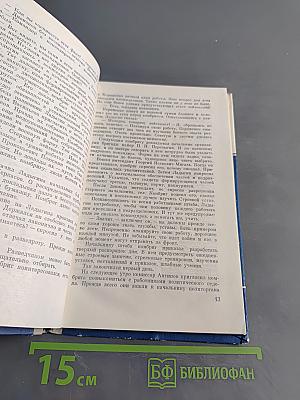 Рождение подвига