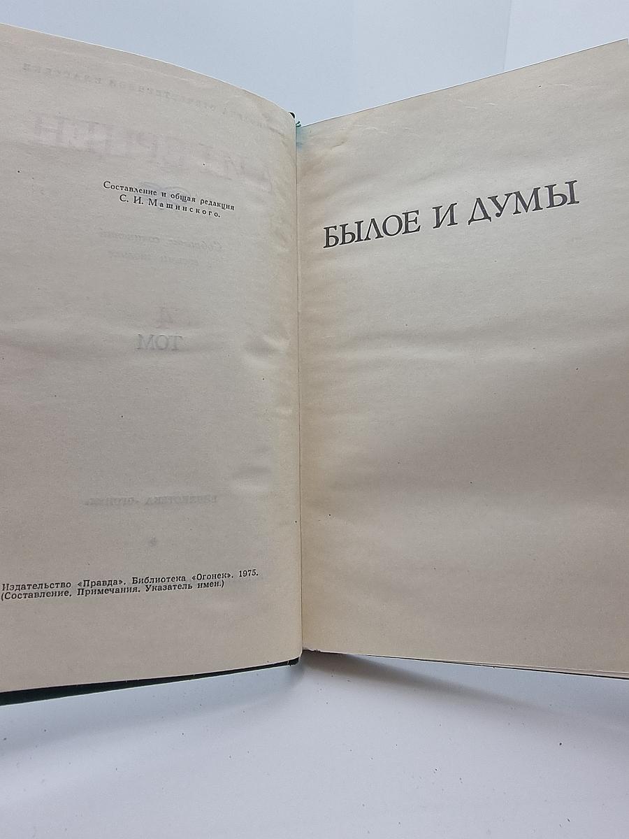 Собрание сочинений в восьми томах. Том 4