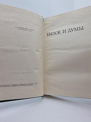 Собрание сочинений в восьми томах. Том 4