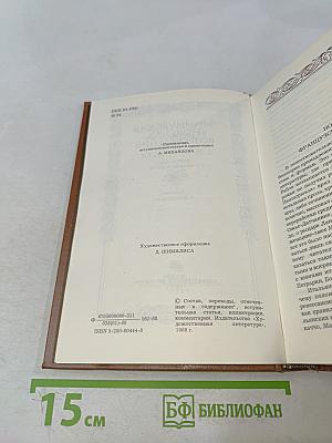 Французская новелла Возрождения