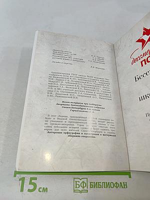 Бессмертный полк школы №320 Приморского района Санкт-Петербурга