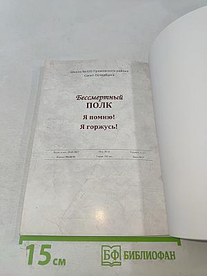 Бессмертный полк школы №320 Приморского района Санкт-Петербурга