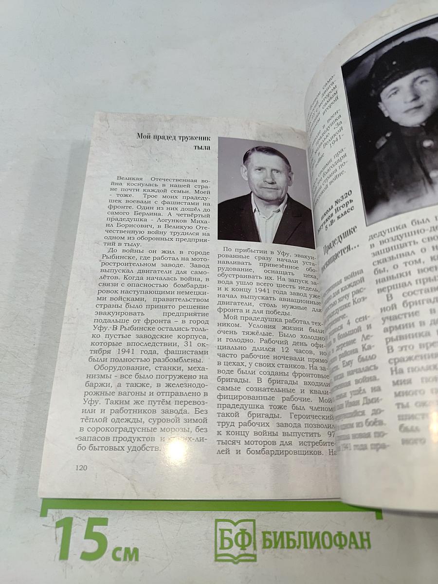 Бессмертный полк школы №320 Приморского района Санкт-Петербурга