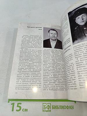 Бессмертный полк школы №320 Приморского района Санкт-Петербурга