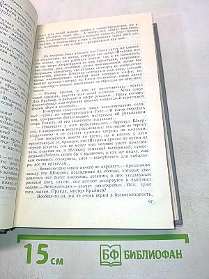Экспансия-III