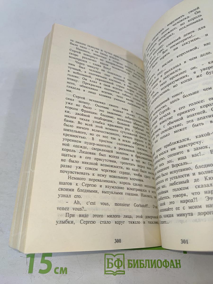 Сергей Горбатов: хроника четырех поколений