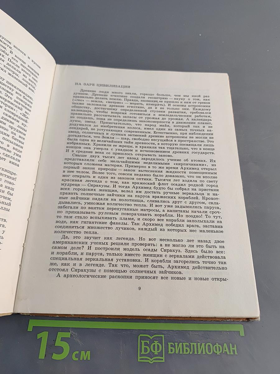 Металл огненный поток
