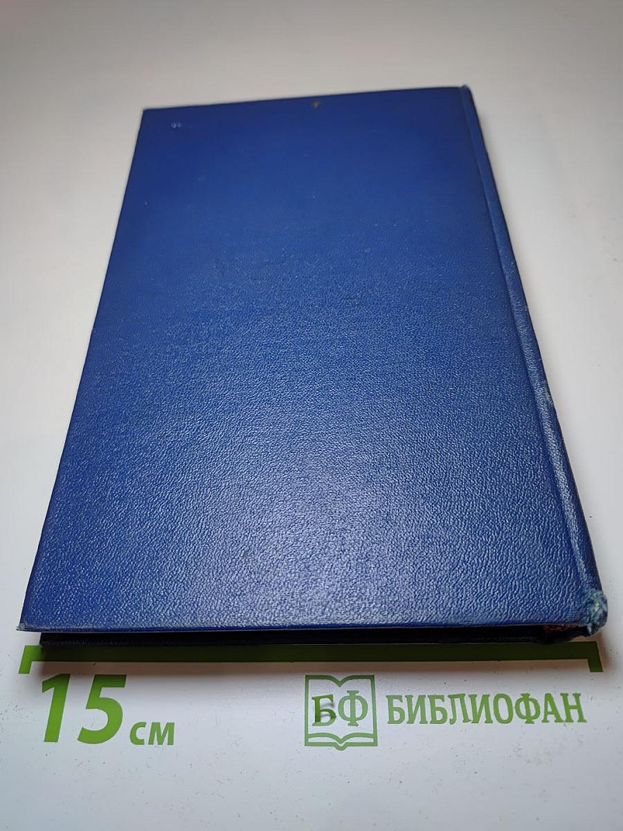 Николай Негорев, или Благополучный россиянин (Том 3)