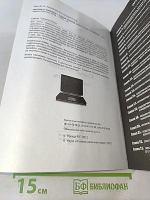 Ноутбук с Windows 7. Самый простой самоучитель