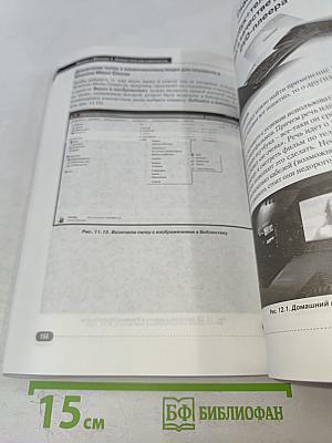 Ноутбук с Windows 7. Самый простой самоучитель