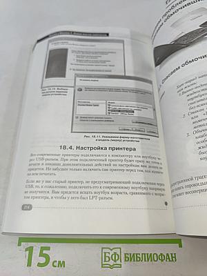 Ноутбук с Windows 7. Самый простой самоучитель