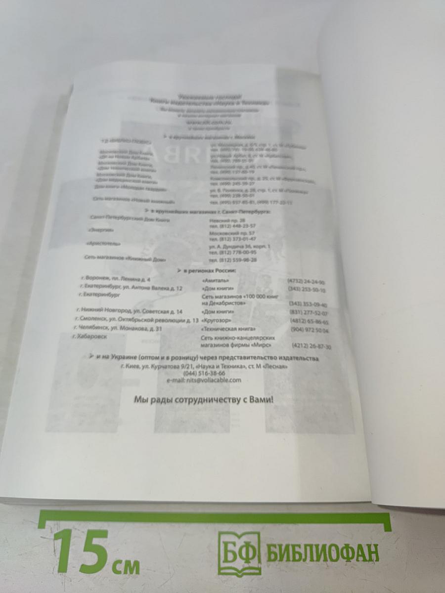 Ноутбук с Windows 7. Самый простой самоучитель