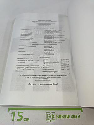 Ноутбук с Windows 7. Самый простой самоучитель