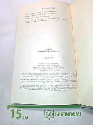 Сицилийский специалист