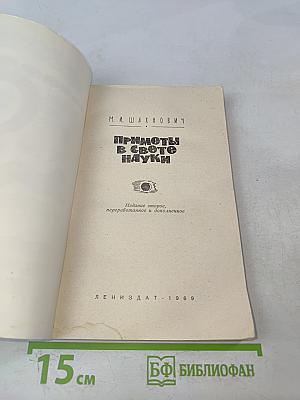 Приметы в свете науки