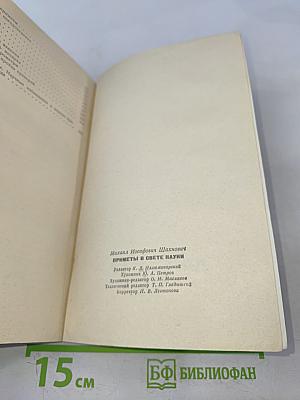 Приметы в свете науки