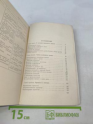Приметы в свете науки