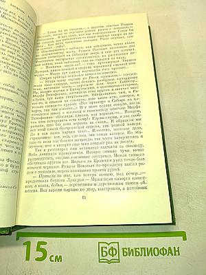 Собрание сочинений. Том четвертый. Золото. Повести, рассказы