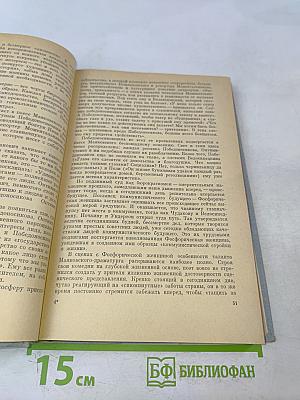 Краткая история русской советской драматургии