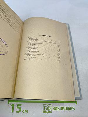 Краткая история русской советской драматургии