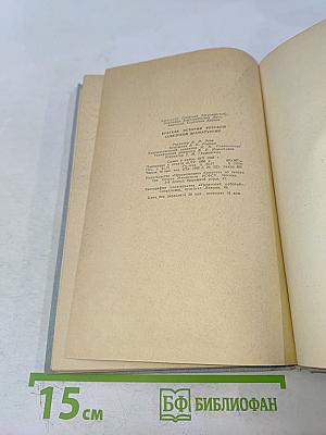 Краткая история русской советской драматургии