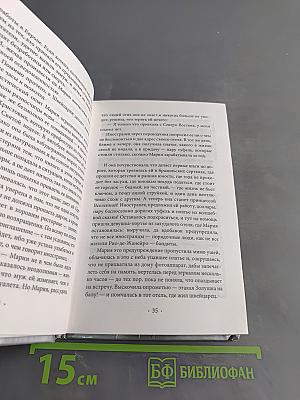 Одиннадцать минут
