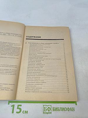 Полезные советы по разработке и отладке электронных схем