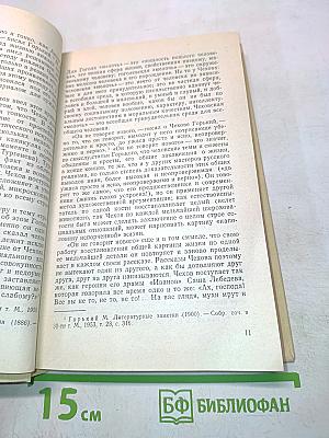 Чехов и русский реализм