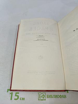 Сочинения в восьми томах. Том VII-VIII. Поддубье