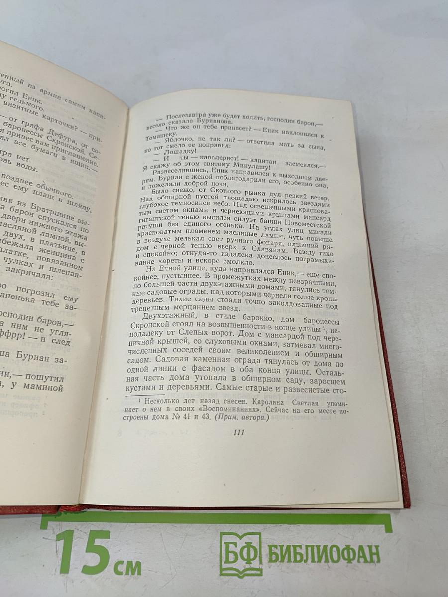 Сочинения в восьми томах. Том VII-VIII. Поддубье