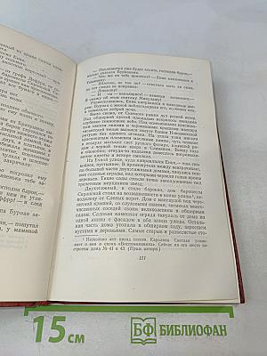 Сочинения в восьми томах. Том VII-VIII. Поддубье