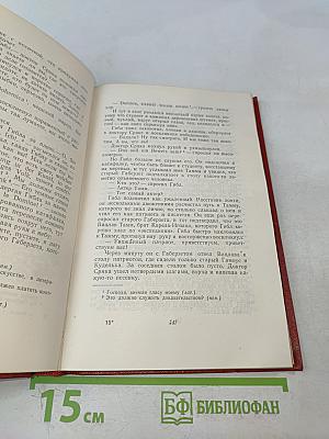 Сочинения в восьми томах. Том VII-VIII. Поддубье