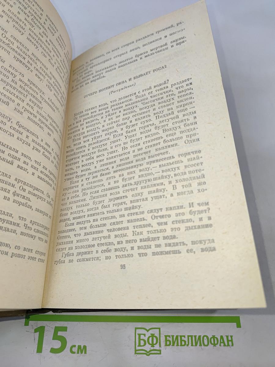 Повести и рассказы. Том десятый