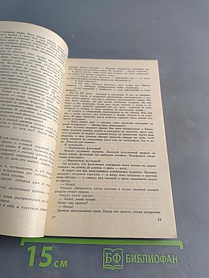 Подвиг