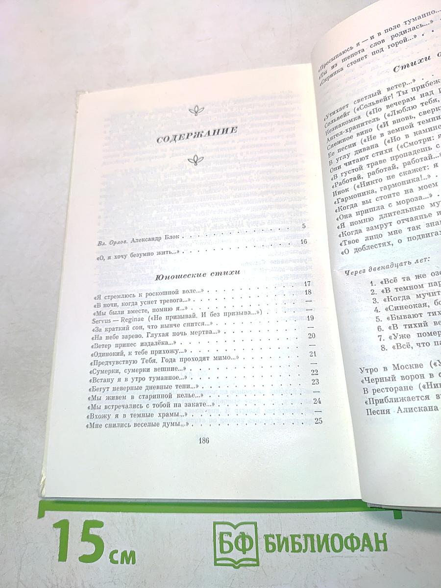 Избранное. Стихотворения и поэмы