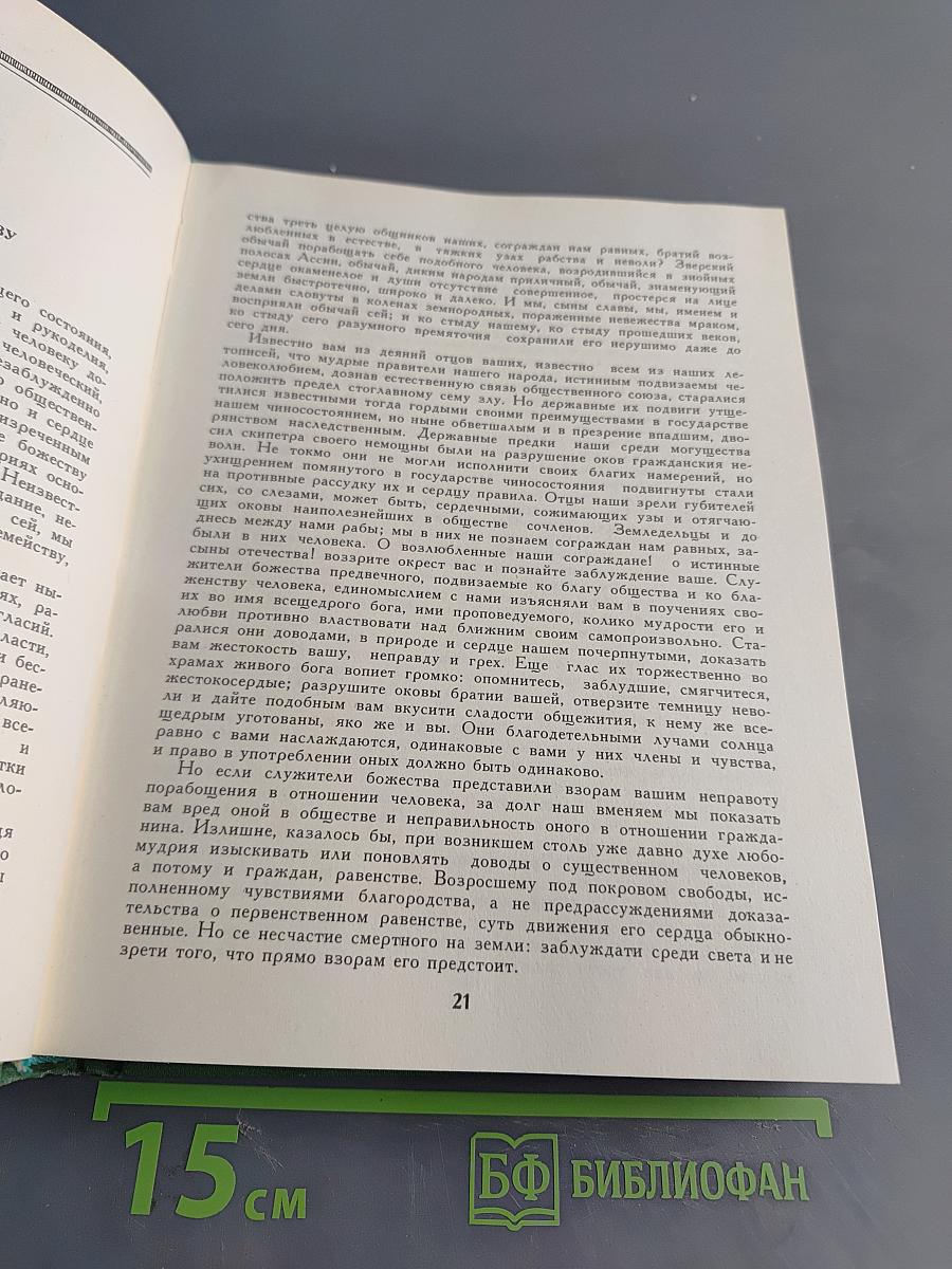 Здравствуй, поле русское!