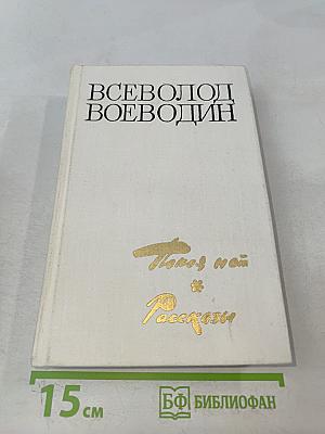 Покой нет. Рассказы