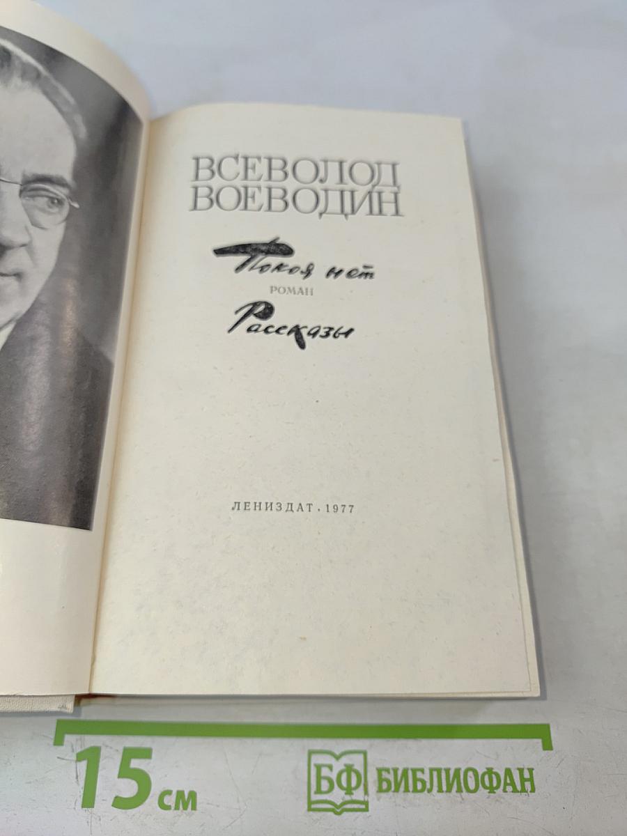 Покой нет. Рассказы