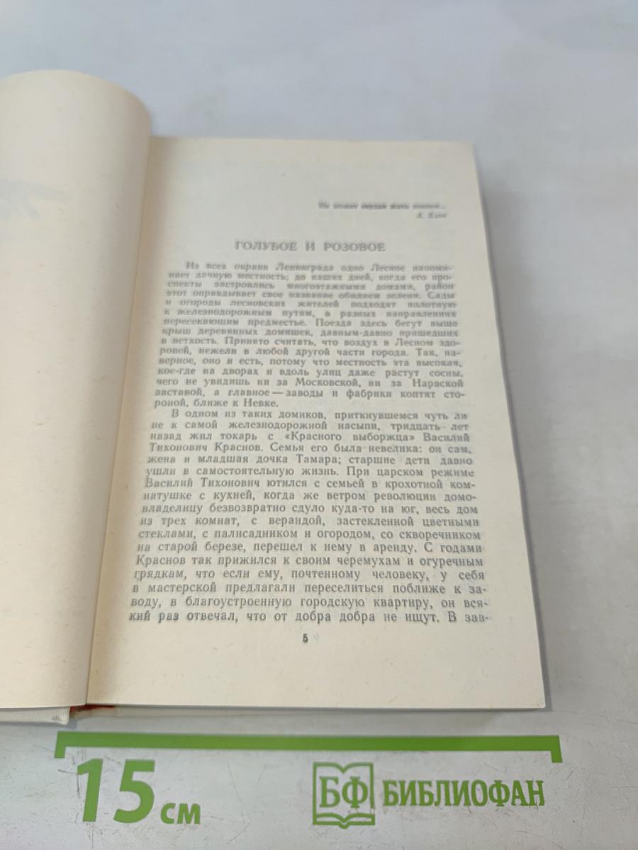 Покой нет. Рассказы