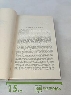 Покой нет. Рассказы