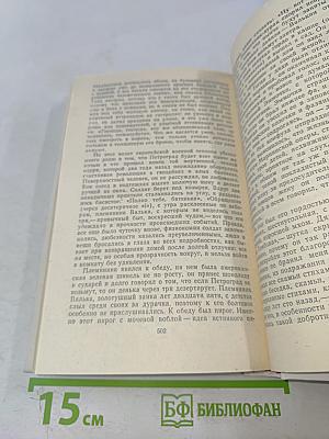 Покой нет. Рассказы