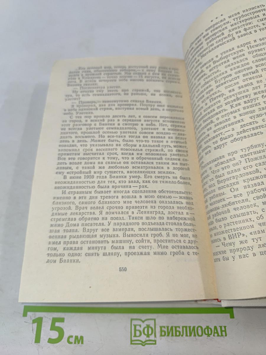 Покой нет. Рассказы