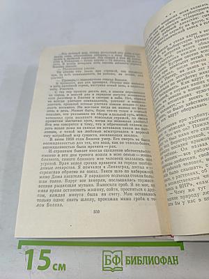 Покой нет. Рассказы