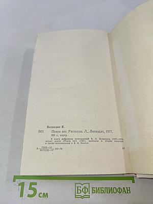 Покой нет. Рассказы