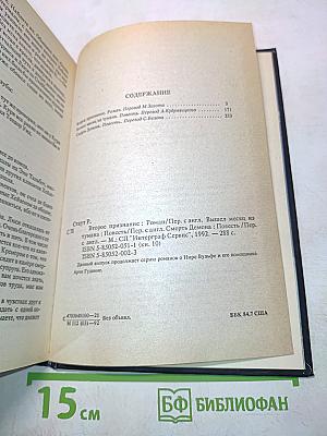 Второе признание