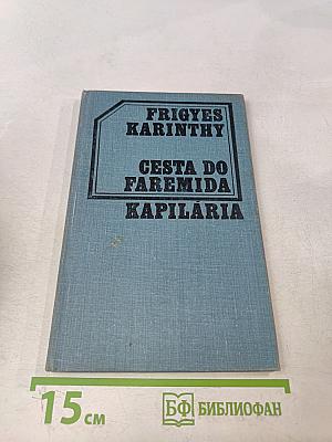 Cesta do Faremida Kapilária
