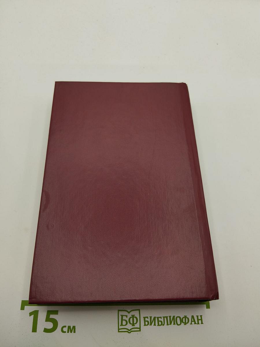 Телохранитель