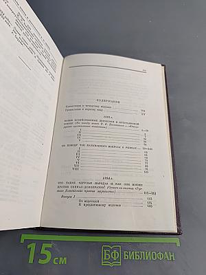 Сочинения. Том 1. 1893-1894